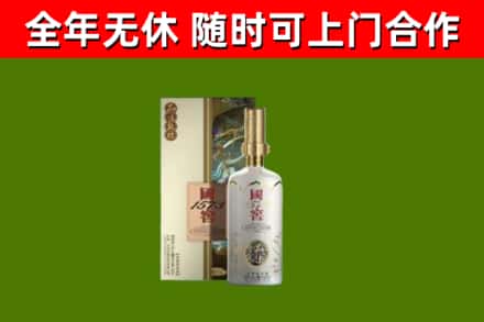 东区烟酒回收国窖1573.jpg