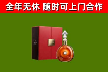 东区回收路易十三
