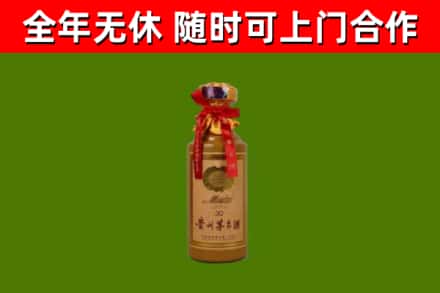 东区烟酒回收30年茅台酒.jpg