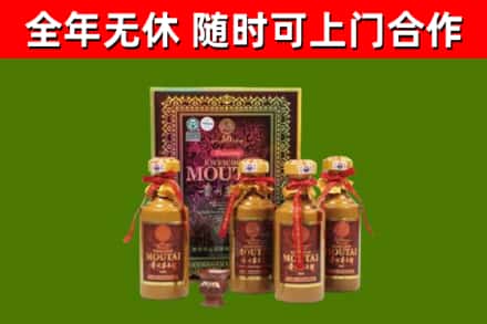 东区烟酒回收50年茅台酒.jpg