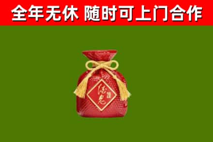 东区烟酒回收酒鬼酒.jpg